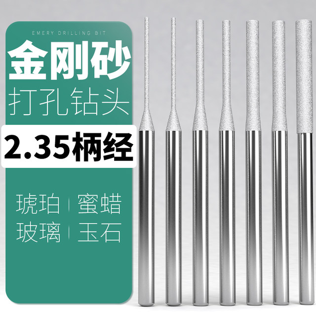 High-speed jade drilling bit agate drilling needle emery amber turquoise jade beeswax stone drilling needle