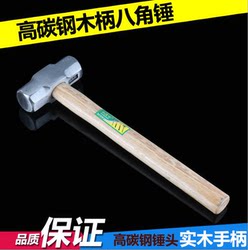 Octagonal Hammer, Construction Site Hammer, Solid Conjoined Wall-Breaking Hammer, Heavy-Duty Hand Hammer, Integrated Wall-Disassembly Large Hammer