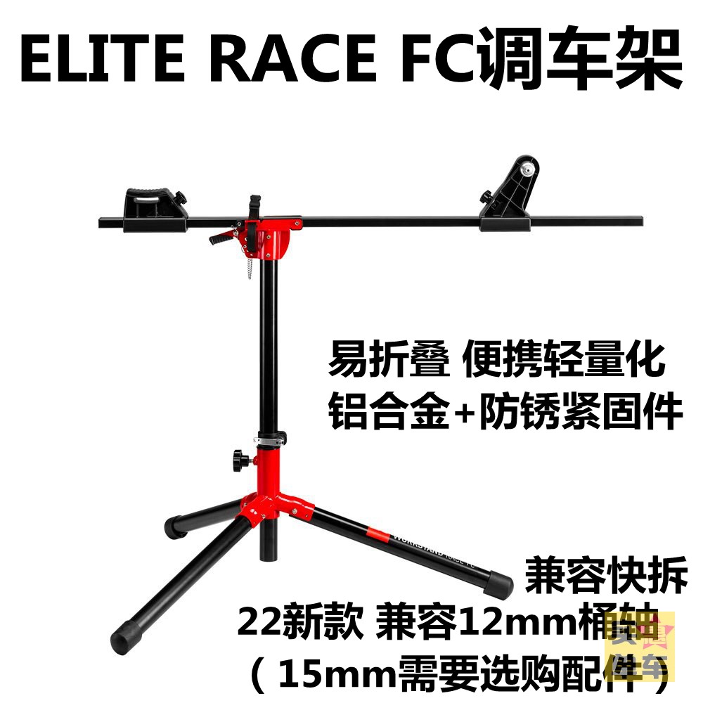 ELITE WORKSTAND RACE FC TEAM  ,  ̼,  ,   PARKTOOL-