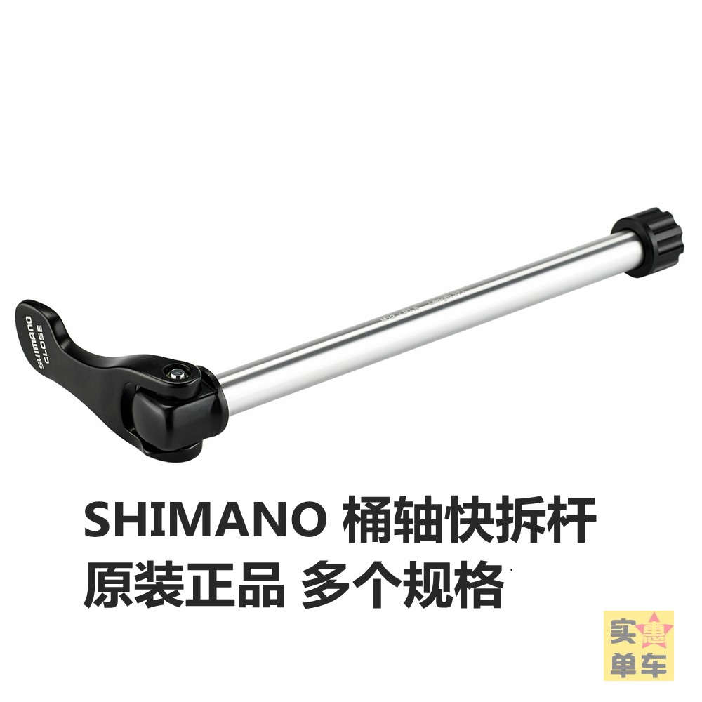 SHIMANO  ׽  Ʈ    E  12*142 12*148MM AX56-