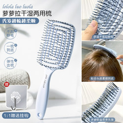 Lolola Comb for Wet Hair, Hair Massage, Volumizing, Hollow Design, Dual-Use for Dry and Wet Hair, Non-Stuck Hair, Elastic Comb
