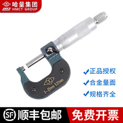 【Hailiang Genuine】External Micrometer 0-25-50-75mm Mechanical Micrometer High Precision Spiral Micrometer