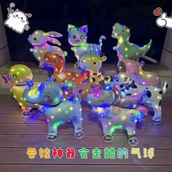 New Luminous Wheeled Animal Walking Balloon with Lights, a Magical Tool for Walking with Children, Children's Outdoor Toy, Wholesale for Night Market Stalls
