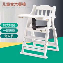 Baby High Chair, Children's Dining Chair, Portable, Foldable, Multifunctional Home Dining Seat, Baby Solid Wood Adjustable Height