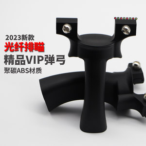 BowTu genuine King VIP slingshot flat rubber band fast pressing resin polycarbon sight precision plastic fiber bow door
