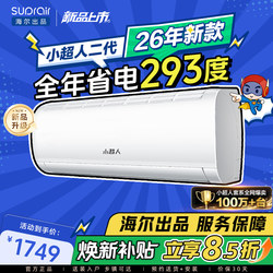 Haier Produces Little Superman Air Conditioner, 1.5 Hp, Official Household Use, New First-Level Inverter, Bedroom Cooling and Heating Wall-Mounted Unit, 35Lcc