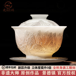 Jingdezhen Sancai Gaiwan Tea Bowl Kung Fu Ceramic Set Tea Utensils for Men and Women, Gift for High-End Personal Use, Light Luxury