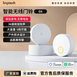 Lingpu Has Integrated with the Mijia App Wireless Doorbell, No Need for Electricity, Elderly Call Device, Home Smart Remote Control Doorbell