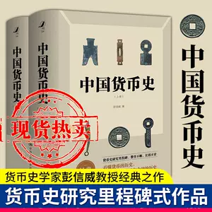 中國制度史研究- Top 1000件中國制度史研究- 2024年4月更新- Taobao