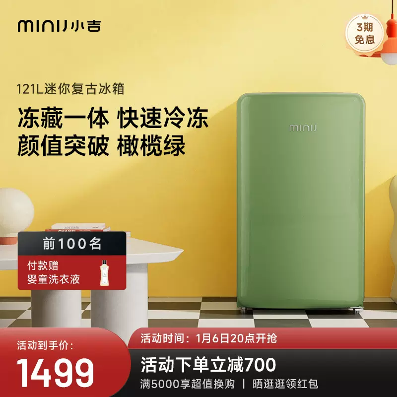 Dimchae Petite Kimchi Refrigerator (100L) (Mint)