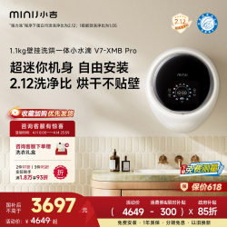 [Little Waterdrop Pro] Xiaoji 1.1kg Wall-Mounted Washing Machine for Underwear and Small Items, Ultra-Thin Washing and Drying All-In-One Machine