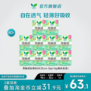 [Recommended by Xinhuanet] Kao Leerya sanitary napkins zero-touch special long daily use napkins 80 pieces