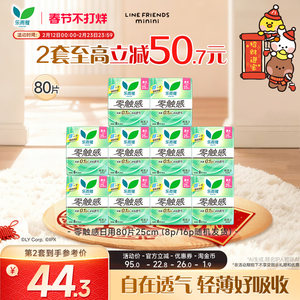 
[Open during Spring Festival] Kao Leerya sanitary napkins zero-touch special long daily use napkins 80 pieces