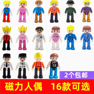 
Magnetic doll color window magnetic piece cartoon doll supplement loose pieces building scene villain magnet building block puzzle