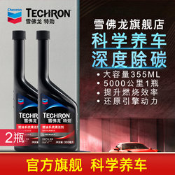 Chevron Tcp Fuel Additive Gasoline Additive for Car Engine Carbon Deposit Removal and Oil Line Cleaning Genuine 2 Bottles
