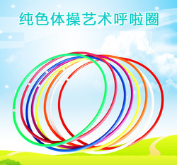 Hula Hoop Artistic Gymnastics Sports Teaching Use Environmentally Friendly Plastic Fitness Hoop Children's Kindergarten Game Plastic Hoop