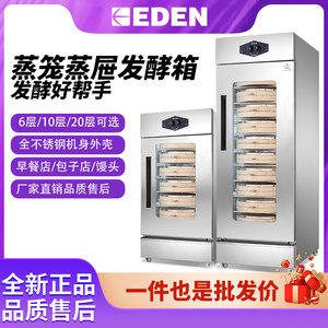 
Yida fermentation box commercial steamed buns steamed bread constant temperature proofing steamer steamer proofing machine proofing box dough machine