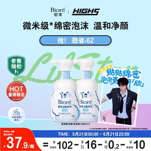 [HIGH5 same style] Biore Biore Bubble Bear Cleansing 160ml*2 dense foaming facial cleanser