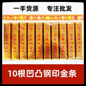 足赤金条- Top 100件足赤金条- 2024年4月更新- Taobao