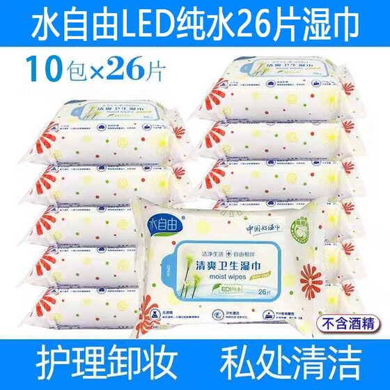 
Water free sanitary wet wipes 10 packs 26 pieces adult cleaning men and women's sexual intercourse private parts disinfection and nursing extraction