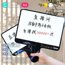 Yifei Handheld Small Whiteboard, Teleprompter Board, Answer Board, Erasable Hand-Held Writing Board, Airport Pick-Up Board, Writing Board, Scoring Board