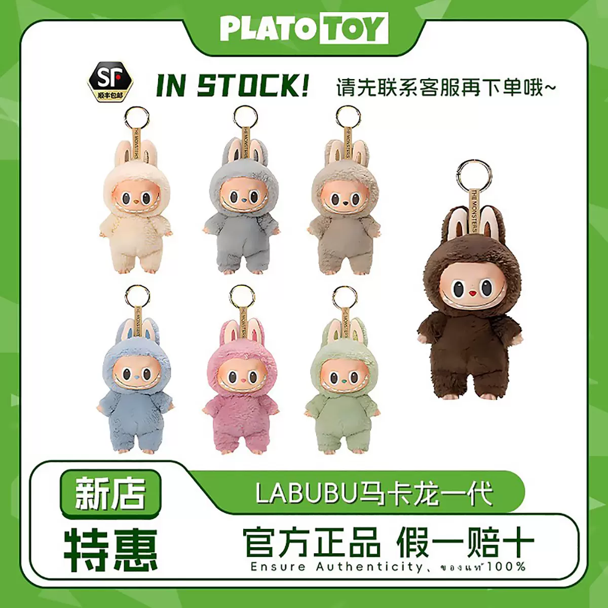 POPMART泡泡玛特LABUBU拉布布马卡龙一代