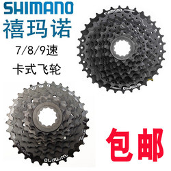 Genuine bicycle flywheel 7 speed 89 speed Camelida