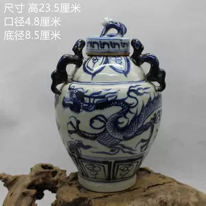 元青花龙纹罐- Top 100件元青花龙纹罐- 2024年4月更新- Taobao