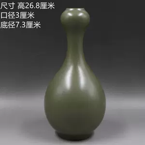 蒜头瓶清釉- Top 100件蒜头瓶清釉- 2024年3月更新- Taobao