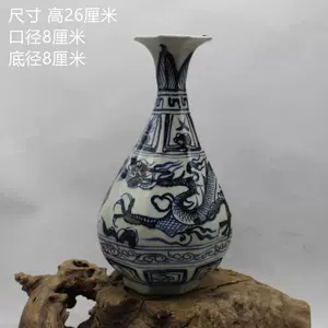 元青花玉壶春瓶- Top 100件元青花玉壶春瓶- 2024年5月更新- Taobao