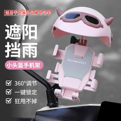 Suitable for Aima Luna Mobile Phone Holder, Rainproof and Sunny Weather Compatible, Metaverse Pro Accessories, Complete Collection of Electric Vehicle Accessories