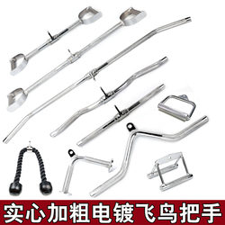 Vt-Type Handle for Bird Pull-Down Exercises, High-Position Pull-Down Handle, Long Pull-Back Bar, Gantry Rack Fitness Equipment Accessories