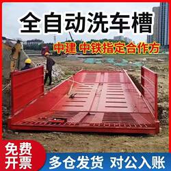 Zhejiang Construction Site Large Vehicle Wheel Washing Machine Without Foundation 150 Tons 100 Tons Engineering Car Washing Machine Cleaning Platform