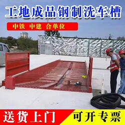 Ningxia Construction Site Large Vehicle Wheel Washing Machine Without Foundation 150-Ton 100-Ton Engineering Car Washing Machine