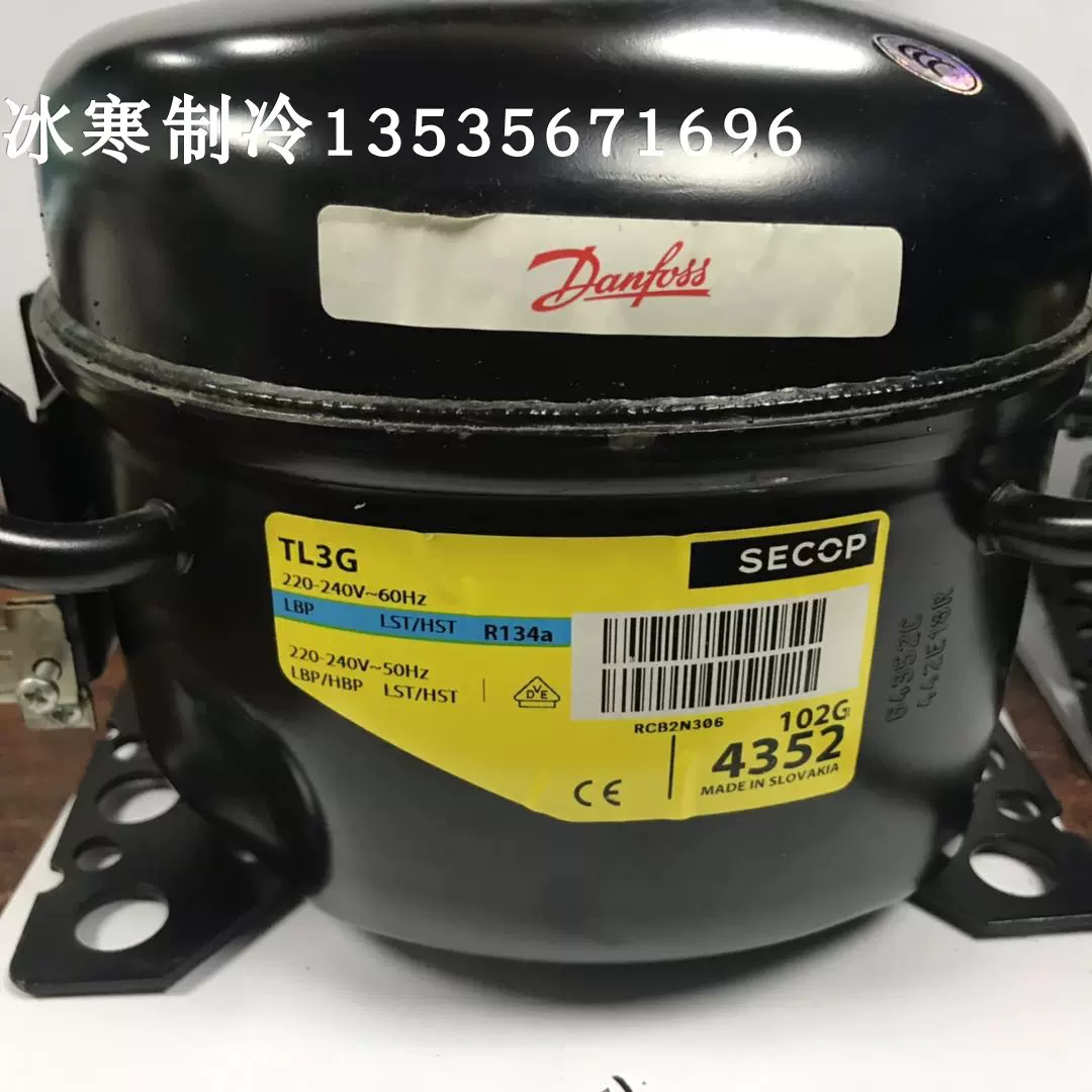 全新原装正品丹佛斯TL3G冰箱冷柜R134A压缩机-Taobao