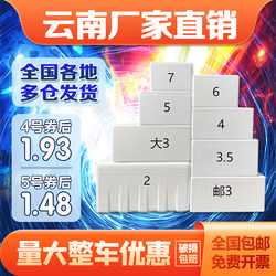 Yunnan Foam Box No. 3.4.5.6, Foam Box for Fruit Insulation, Packaging Box for Express Delivery