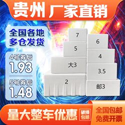 Postal Foam Box Insulation Box No. 345678, Special Box for Fresh-Keeping and Express Delivery, Fruit Cultivation Refrigeration, Extra Large and Thickened