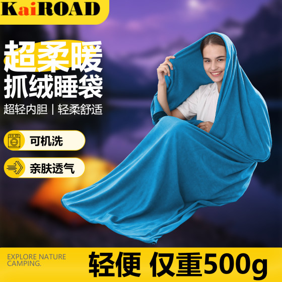 
Fleece sleeping bag inner liner double-sided fleece lightweight removable adult outdoor camping keep warm and dirty portable quilt