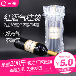 7-Column Red Wine Air Column Bag Shockproof Packaging Bubble Column Inflatable Bag Filling Bag Express Delivery Anti-Fall Air Column Explosion-Proof Bag