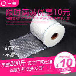 Air Column Bag, Bubble Film, Shockproof Express Packaging, Air Bubble Column, Inflatable Shock-Absorbing Anti-Collision Foam Packaging Filler Roll Material