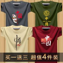 Buy One Get Three Free Men's Ice Silk Pure Cotton Short-Sleeve T-Shirt Summer Chinese Style Youth Men's Half-Sleeve T-Shirt Base Shirt