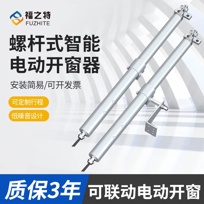 Electric Window Opener Screw Type Remote Control for Skylight and ...