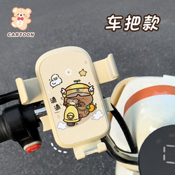 Electric car mobile phone stand 2025 new cartoon cute bicycle motorcycle shock-proof navigation fixed stand for women