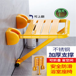 Bathroom Foldableing Stool Wall-Mounted Bathroom Shower Safety Non-Slip Toilet Special Seat for the Elderly Bathing