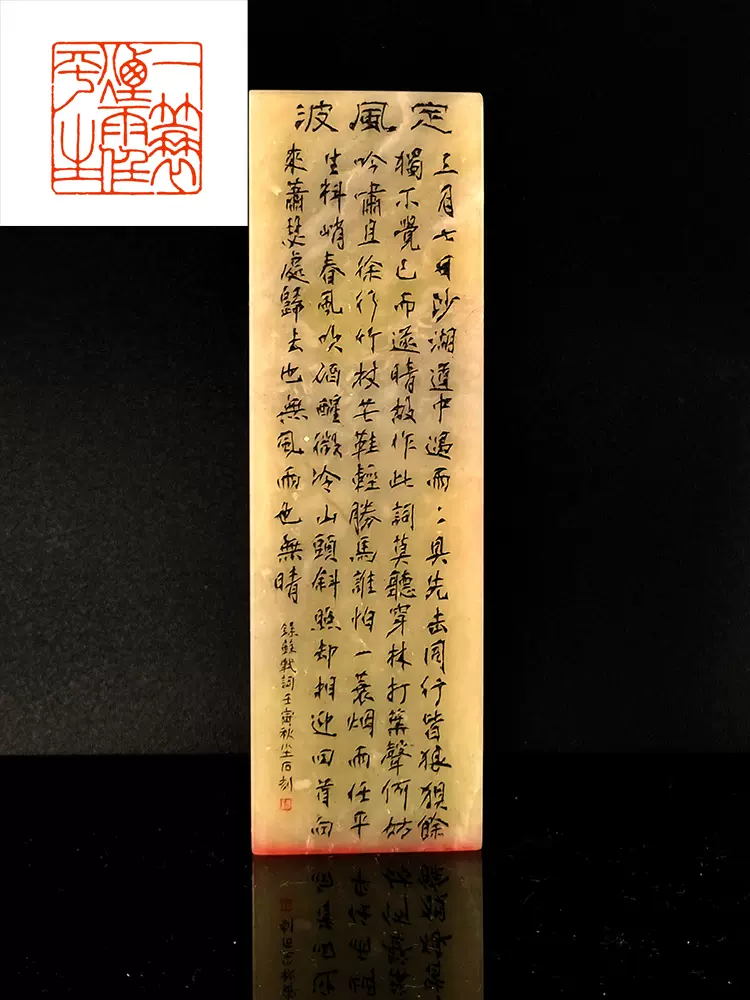 印材、篆刻、遊印、落款印（－花一妙香、一葉一清静） 印材、篆刻、遊印、落款印（－花一妙香、一葉一清静） - メルカリ