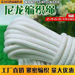 Rope Nylon Rope Binding Wear-Resistant White Braided Rope Marine Rope Clothesline Outdoor Tent Curtain Pull Rope