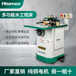 Xinmin Hisimen Milling Machine Woodworking Router H1763 Woodworking Milling Machine Slotting Machine Woodworking Trimming Machine