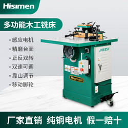 Xinmin Hisimen Milling Machine Woodworking Router H0351 Woodworking Milling Machine Slotting Machine Woodworking Trimming Machine