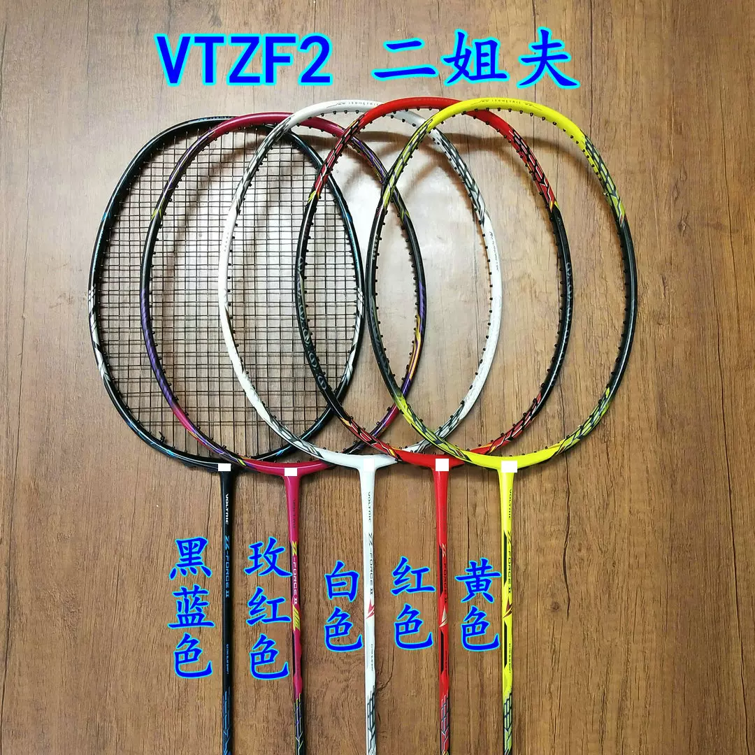 値下げ中 ‼Voltric Z-Force II 3u5