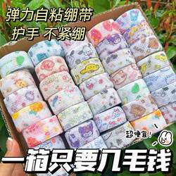 Finger Protection Bandage for Students to Prevent Hand Wear and Calluses When Writing, High-Looking Finger Bandage, Self-Adhesive, Traceless Protective Bandage